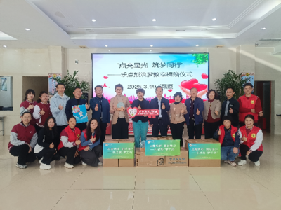 樂點(diǎn)熊“筑夢(mèng)教室”在河源市殘疾人康復(fù)服務(wù)中心落成，點(diǎn)亮特殊兒童成長(zhǎng)之路